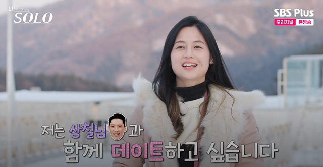 나는 솔로 26기 여자 자기소개 직업 첫 데이트 영숙 정숙 순자 영자 옥순 현숙