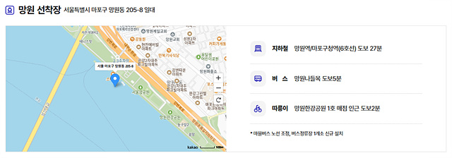 한강버스 운행시간 요금안내 선착장 소개 오시는 길 추천코스, 한강버스 완벽 가이드