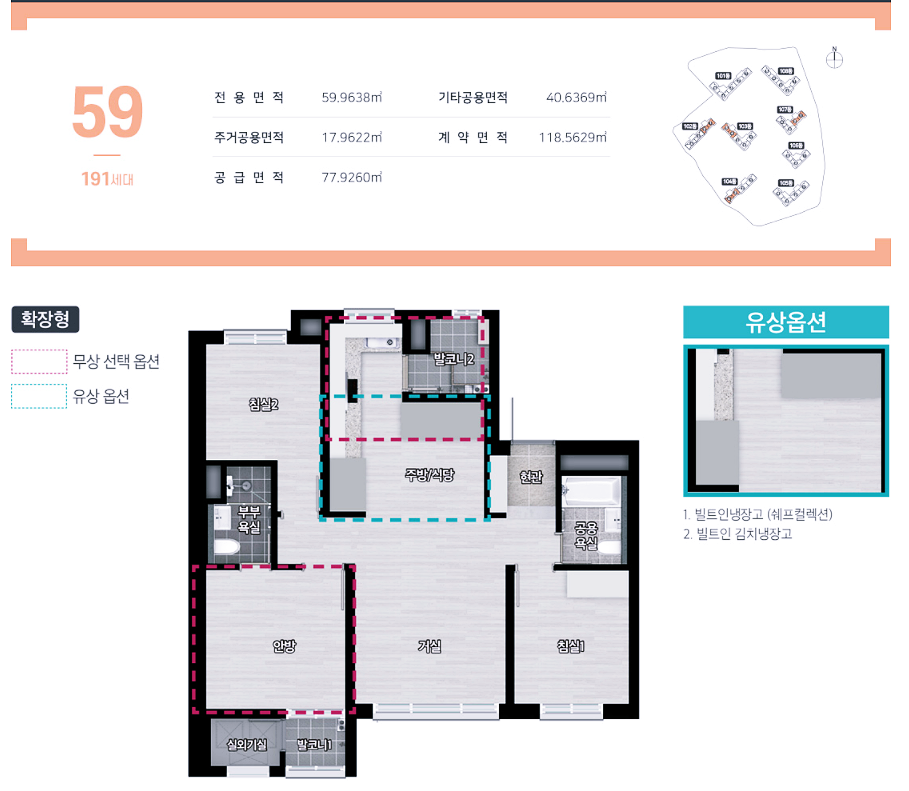 동대구 더 센트로 데시앙