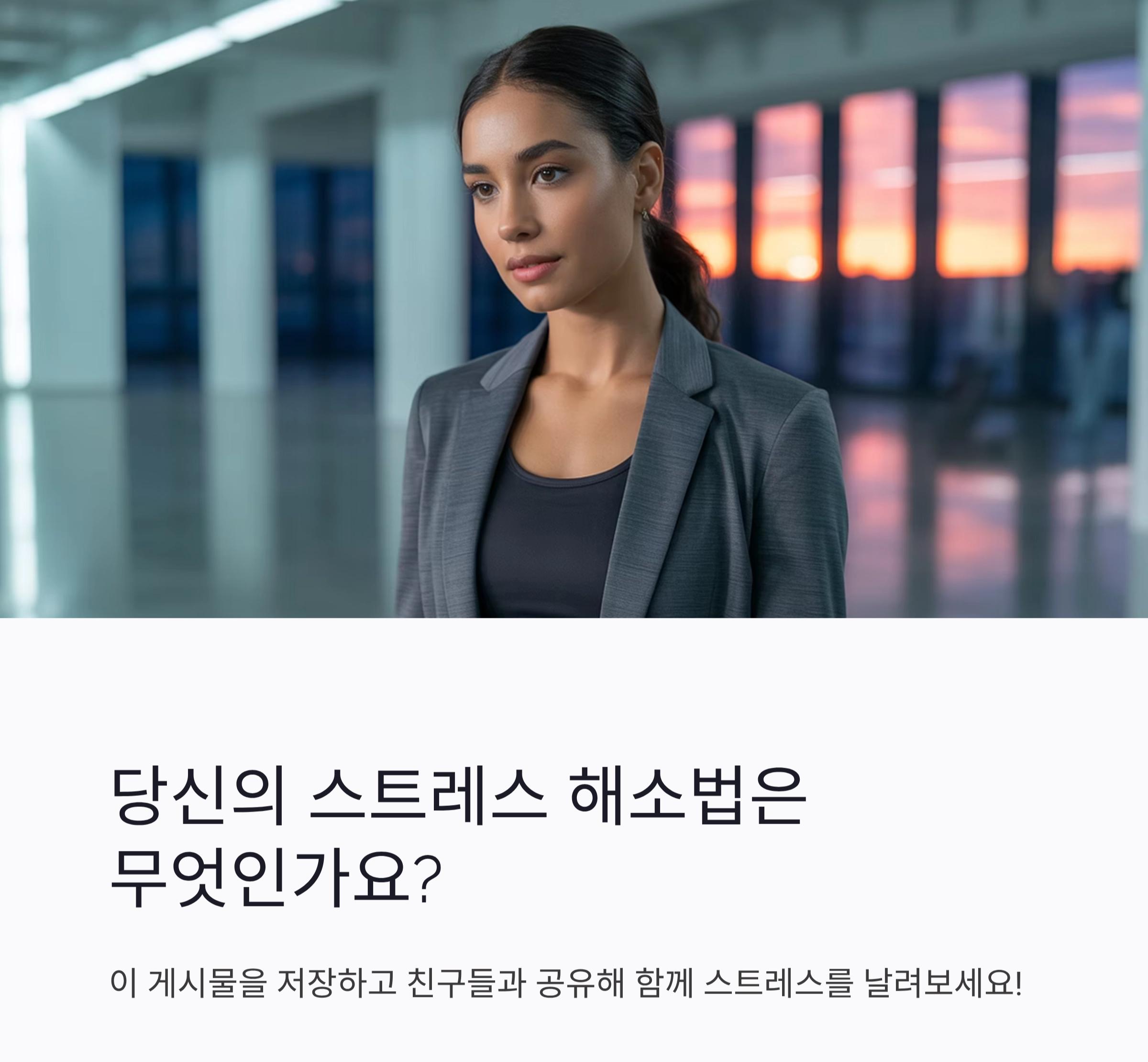 스트레스를 확 날려주는 운동 루틴 7가지 추천