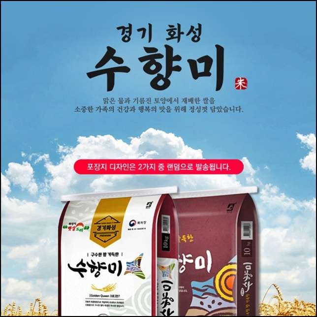 수향미 20kg, 똑똑한구입 팁과 보관 방법