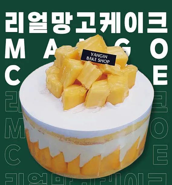 양인제과
