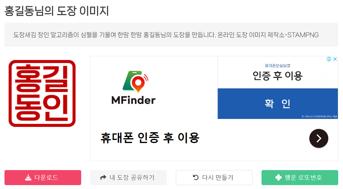 도장 만들기