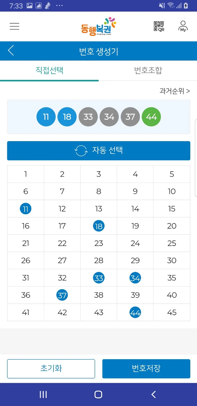 번호 입력기능 3