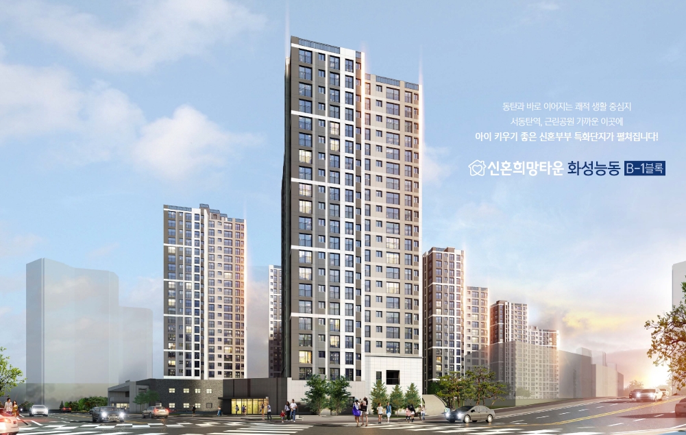 화성능동b1블록신혼희망타운-3
