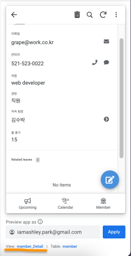 사원의-상세정보