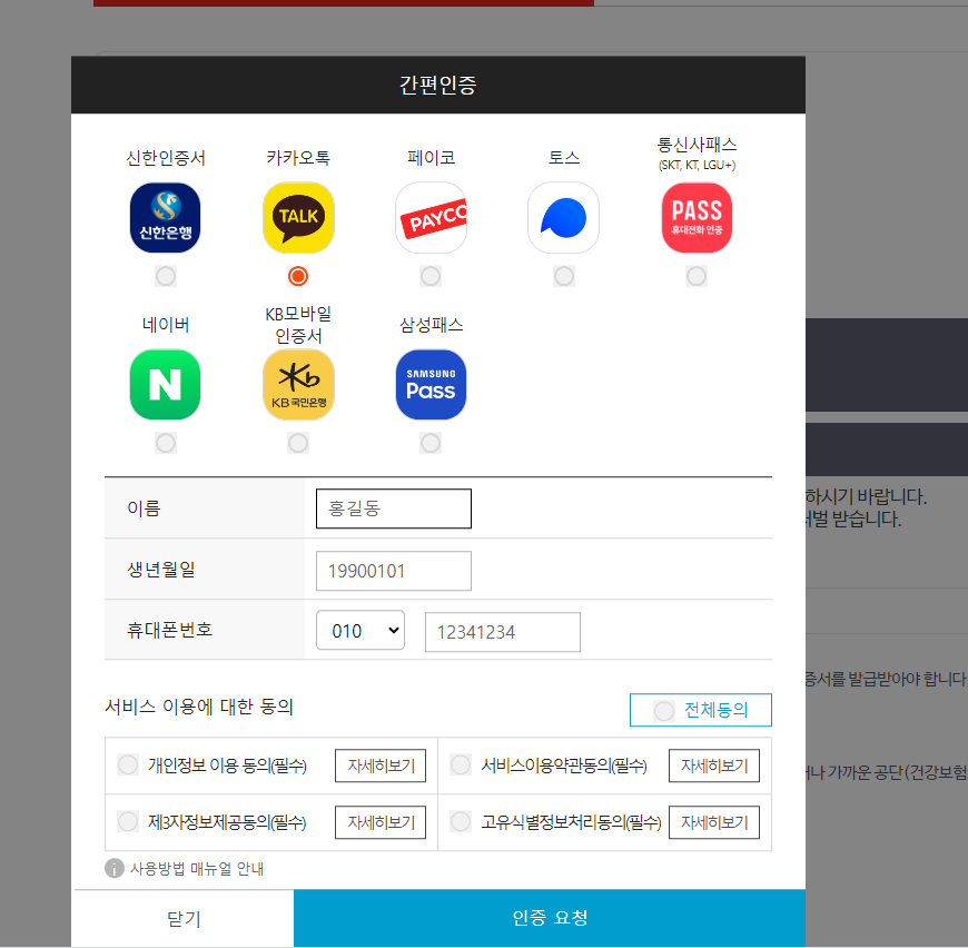 국민연금 환급금 조회 및 신청방법