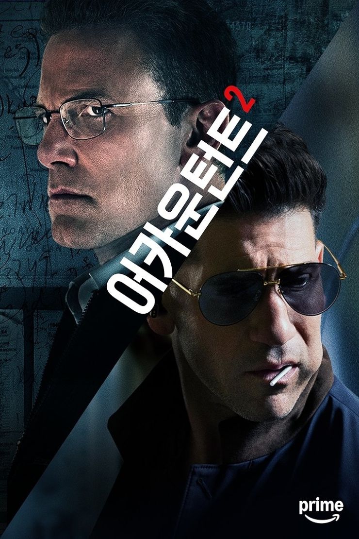 The Accountant 2 (2025) Movie Poster