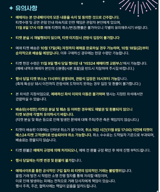 2024 광안리 불꽃축제