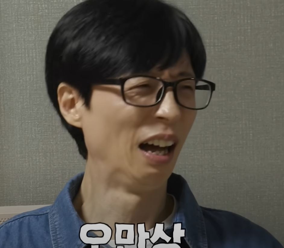 유재석