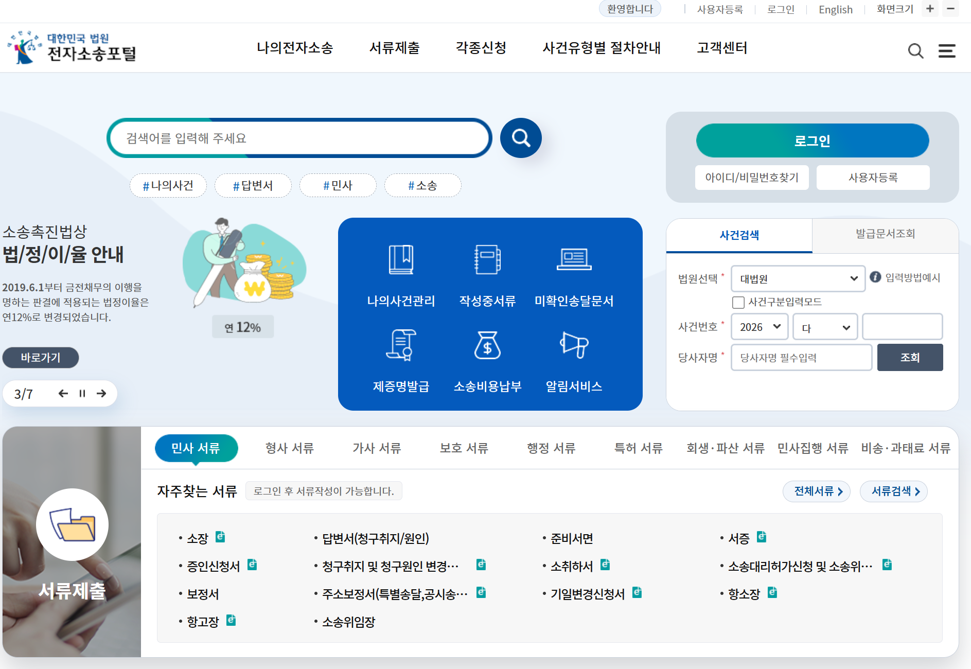 전자소송 생소한 행정 용어와 심리적 압박감