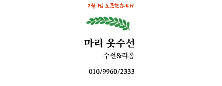 청주 흥덕구 옷수선