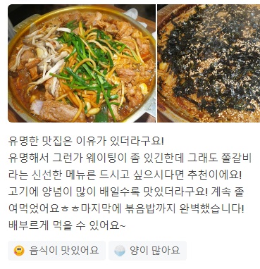 줄식당돼지쫄갈비7