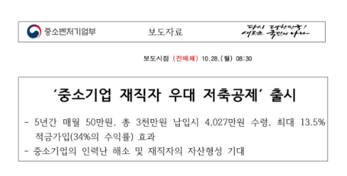 https://new-m.pay.naver.com/savings/detail/3497dcf85c25ce583e221db935ba8893?from=search