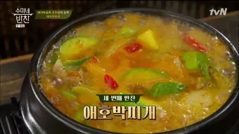 애호박 무침 황금레시피_20