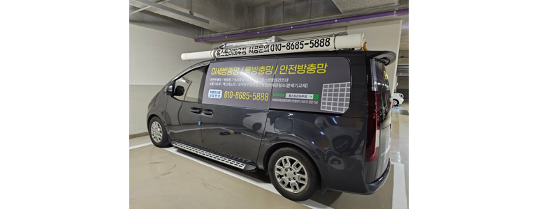 인천 연수구 방충망