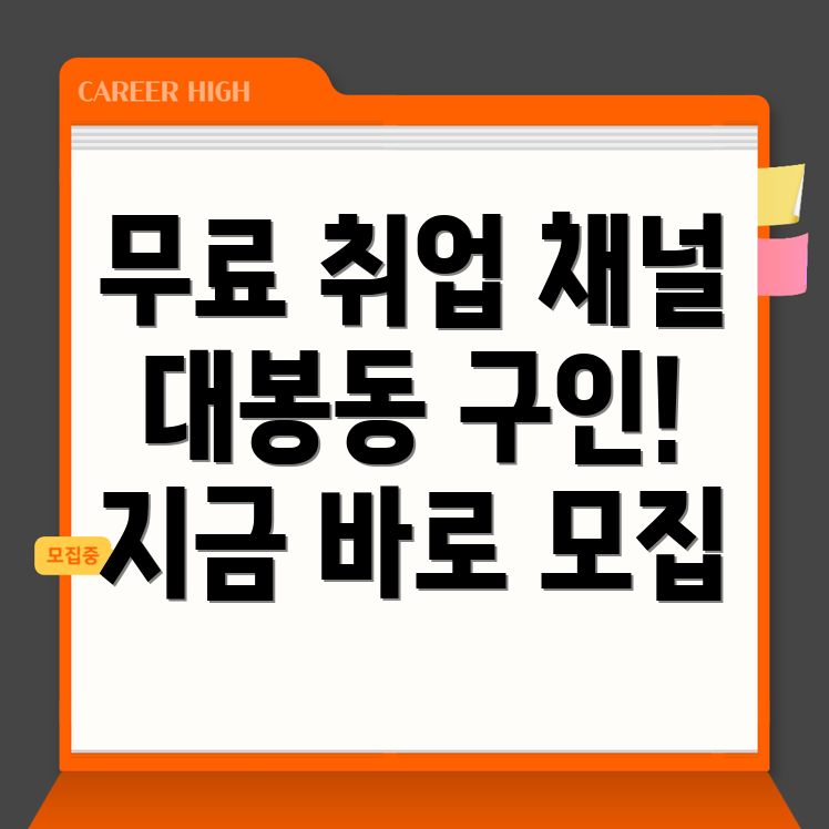 대구 중구 구인구직
