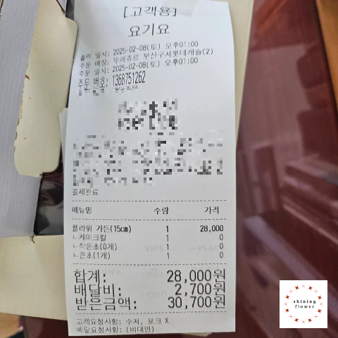 뚜레쥬르-플라워가든 케이크 영수증