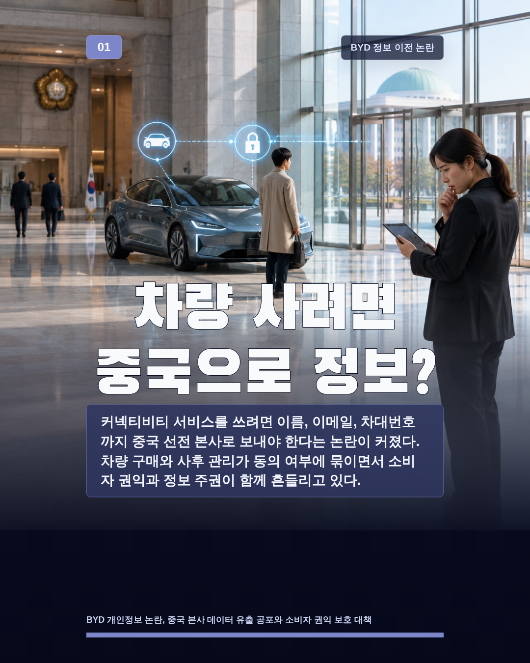 차량 사려면 중국으로 정보?