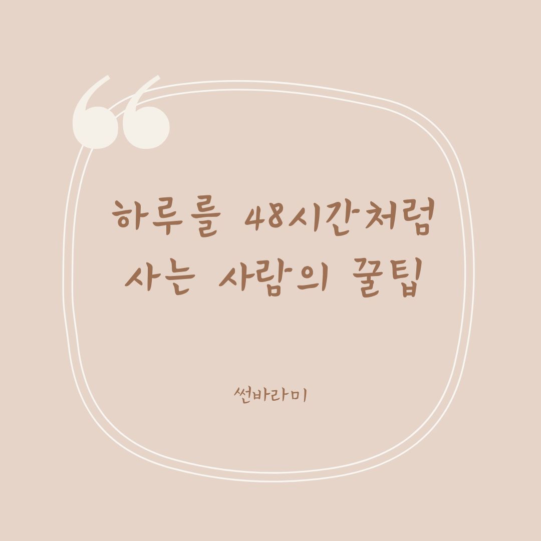 구글타이머