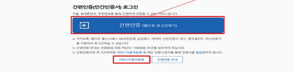 국가 근로장학금 2차