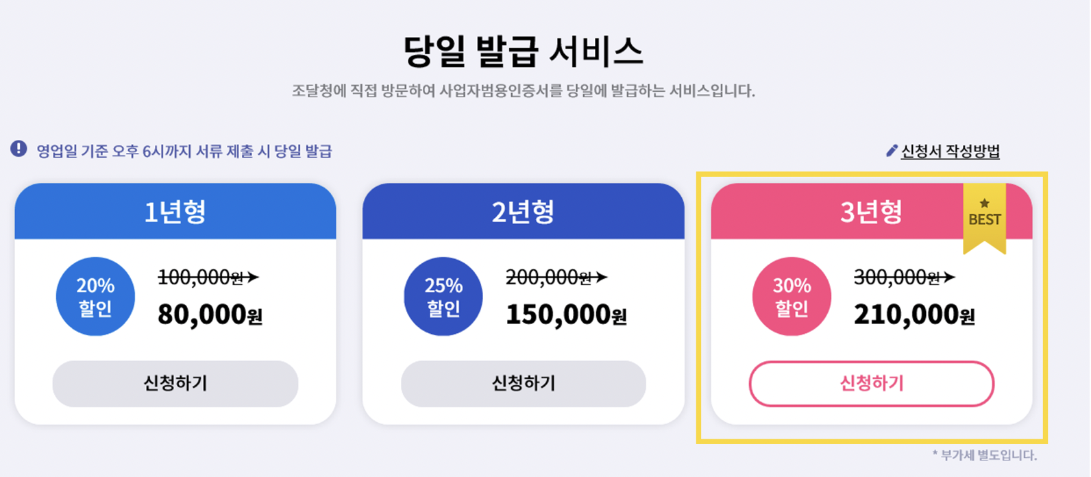 한국사업자인증센터 인증서 발급 방법