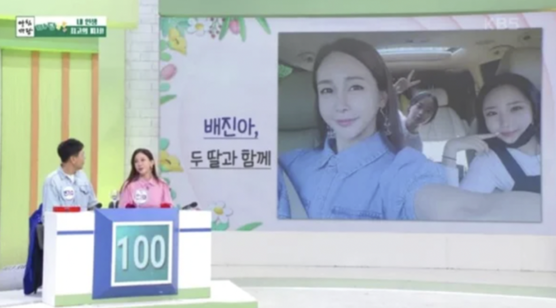 효녀 가수 배진아 남편 딸