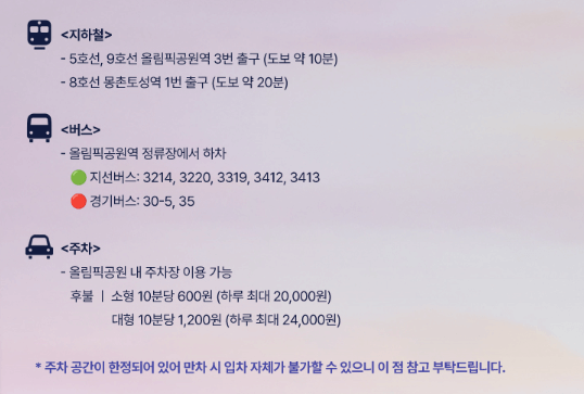 임영웅 서울 콘서트 일정 가격 티켓 예매 (10)