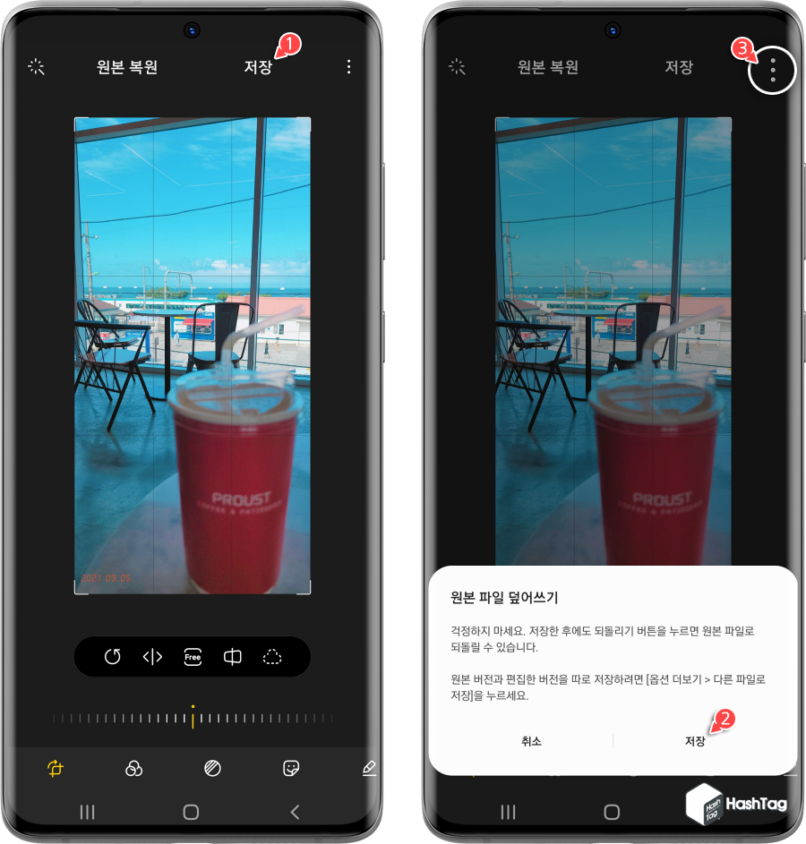 원본 파일 덮어쓰기