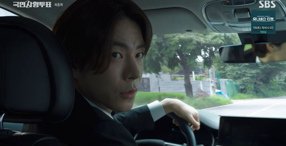 국민사형투표_12회