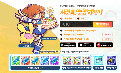 10월 신작 모바일게임 기대작 추천 TOP 8 : 뿌요뿌요 퀘스트