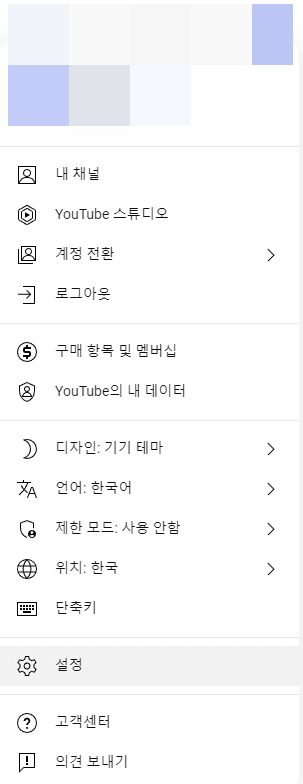 프로필-설정-클릭