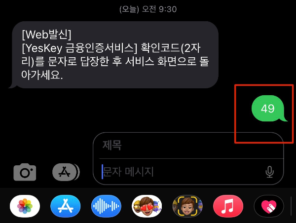 위택스 로그인