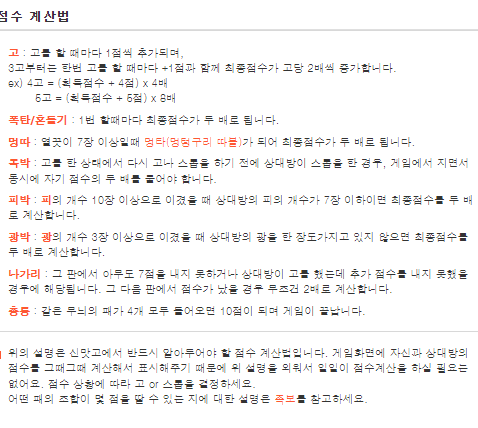 한게임 신맞고 게임방법