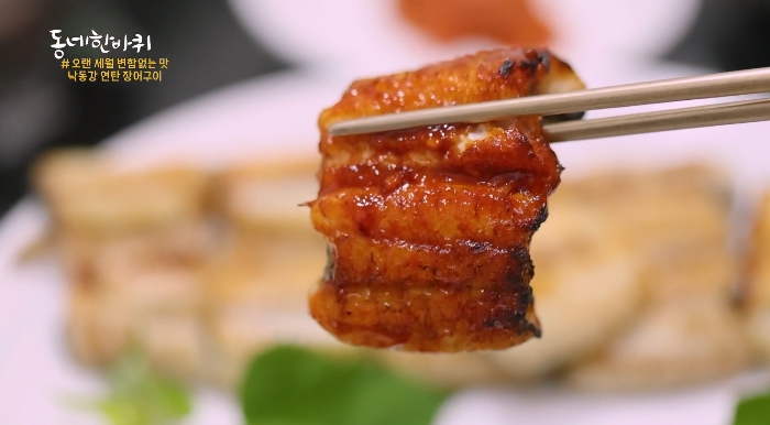 이만기-낙동강장어구이