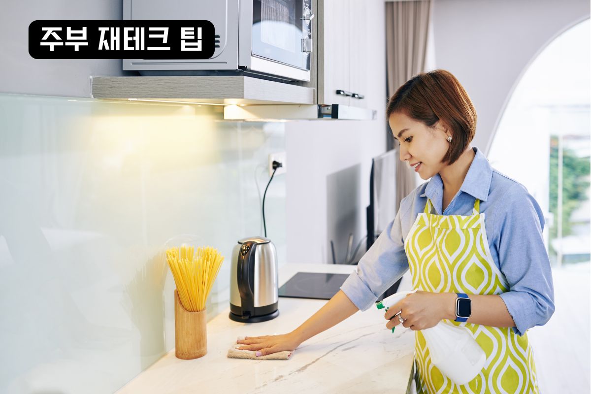 주부재테크