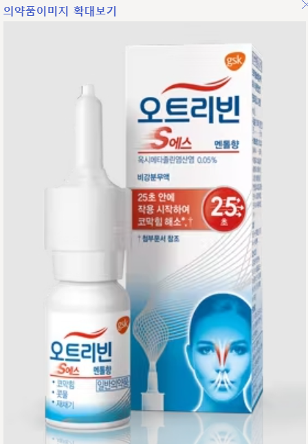 오트리빈에스