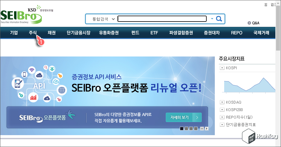 증권정보포털 SEIBro