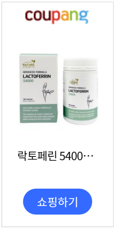 락토페린 54000mg 장용성 코팅 6개월분 (180정) 네이쳐인더보틀
