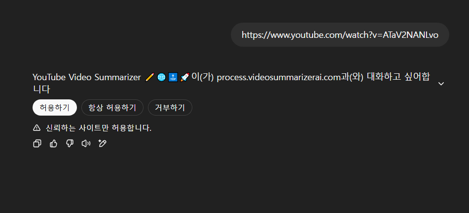 유튜브 요약 끝판왕 AI 추천 사용법까지 정리