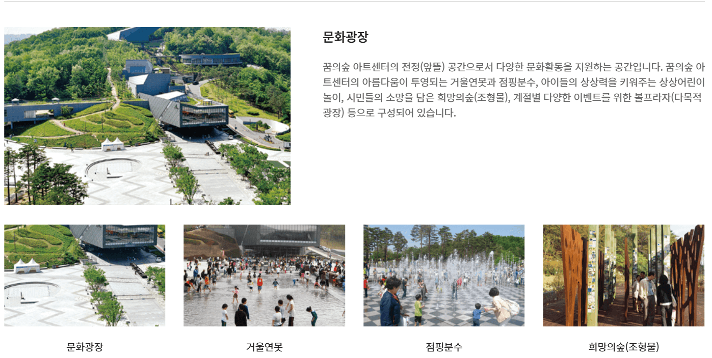 북서울꿈의숲 관련사진