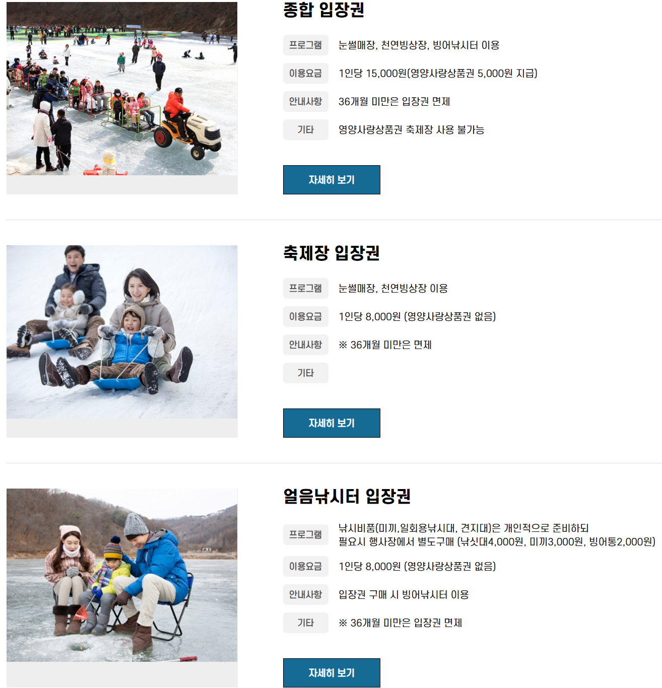 2026 영양 꽁꽁겨울축제 일정 및 주차장