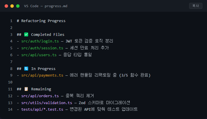 Claude Code 세션 끊겼을 때 recap으로 작업 이어가기