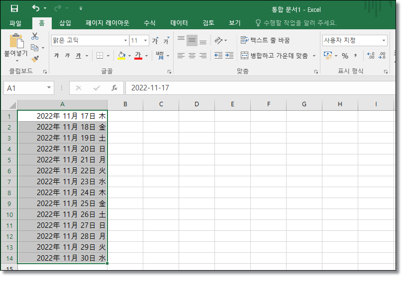 엑셀-날짜-한자로-바꾸는-방법