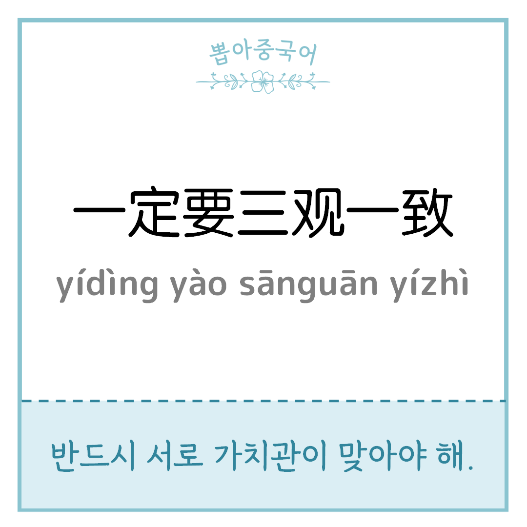 중국어 한마디