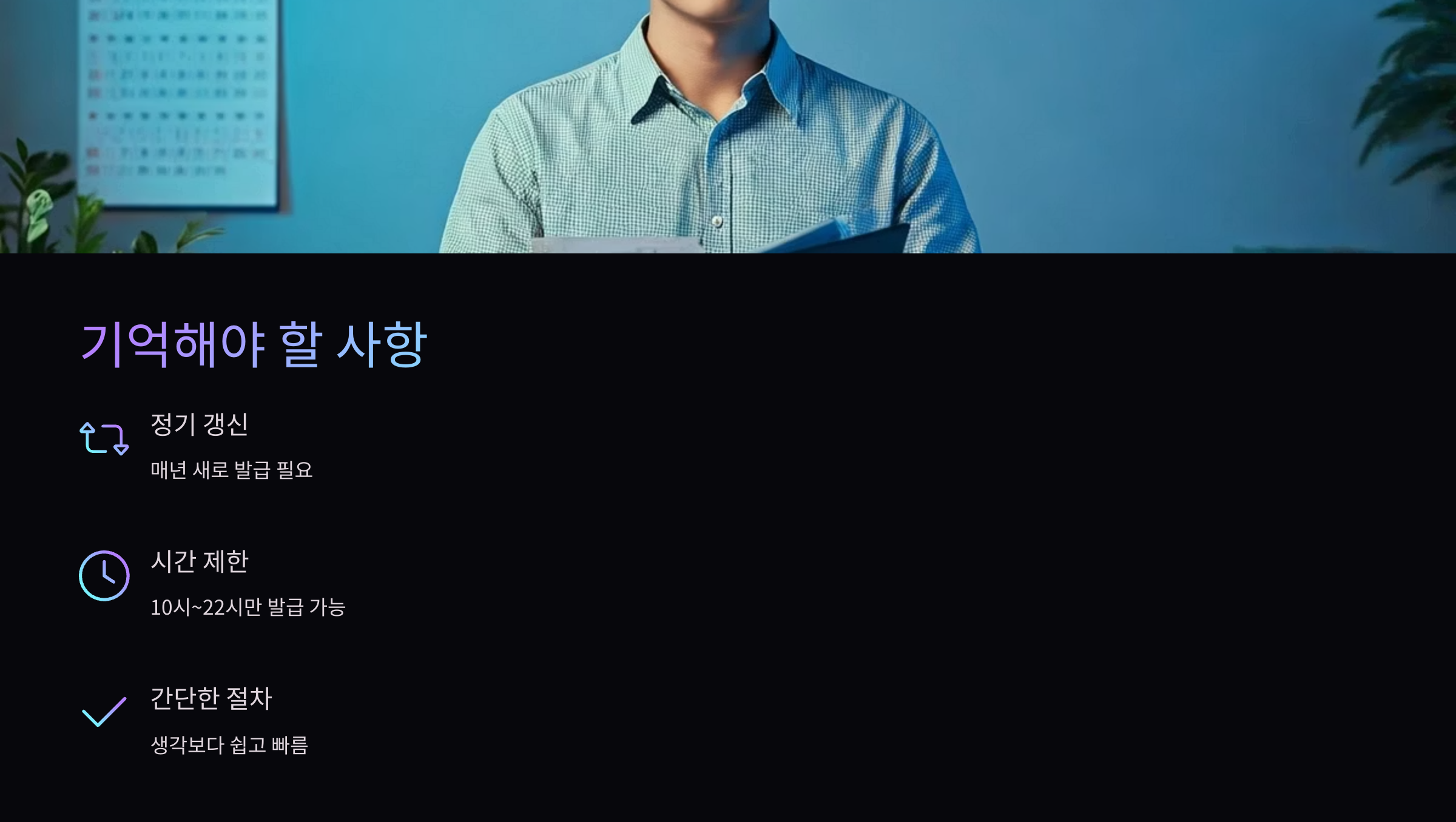 기억할-점