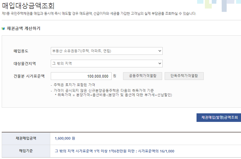 매입대상금액조회 결과