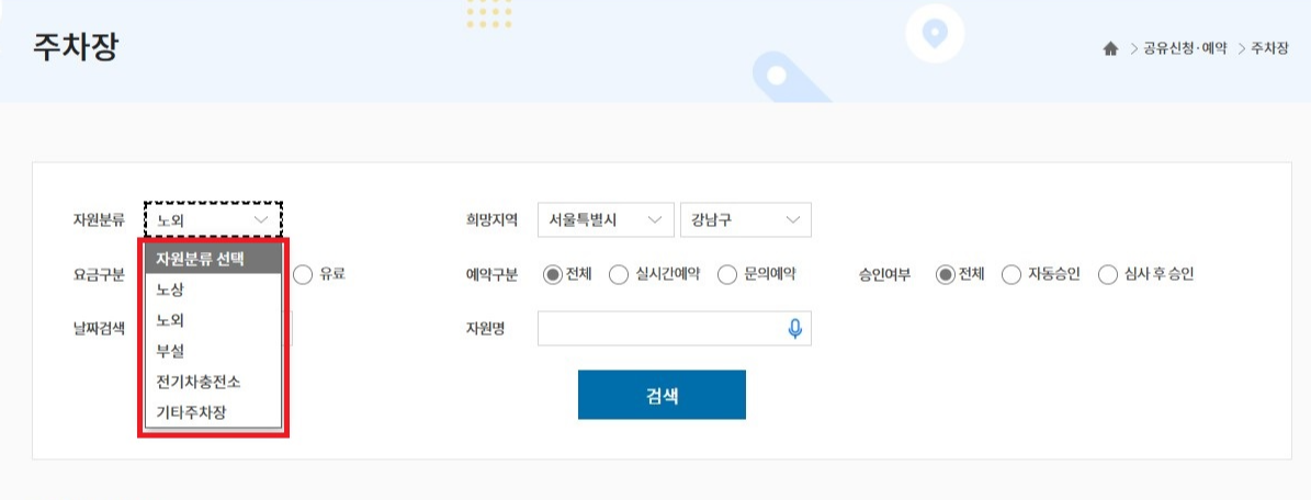 무료주차장찾기