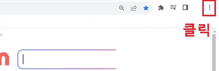 우측 상단 점 3개 모양 클릭함