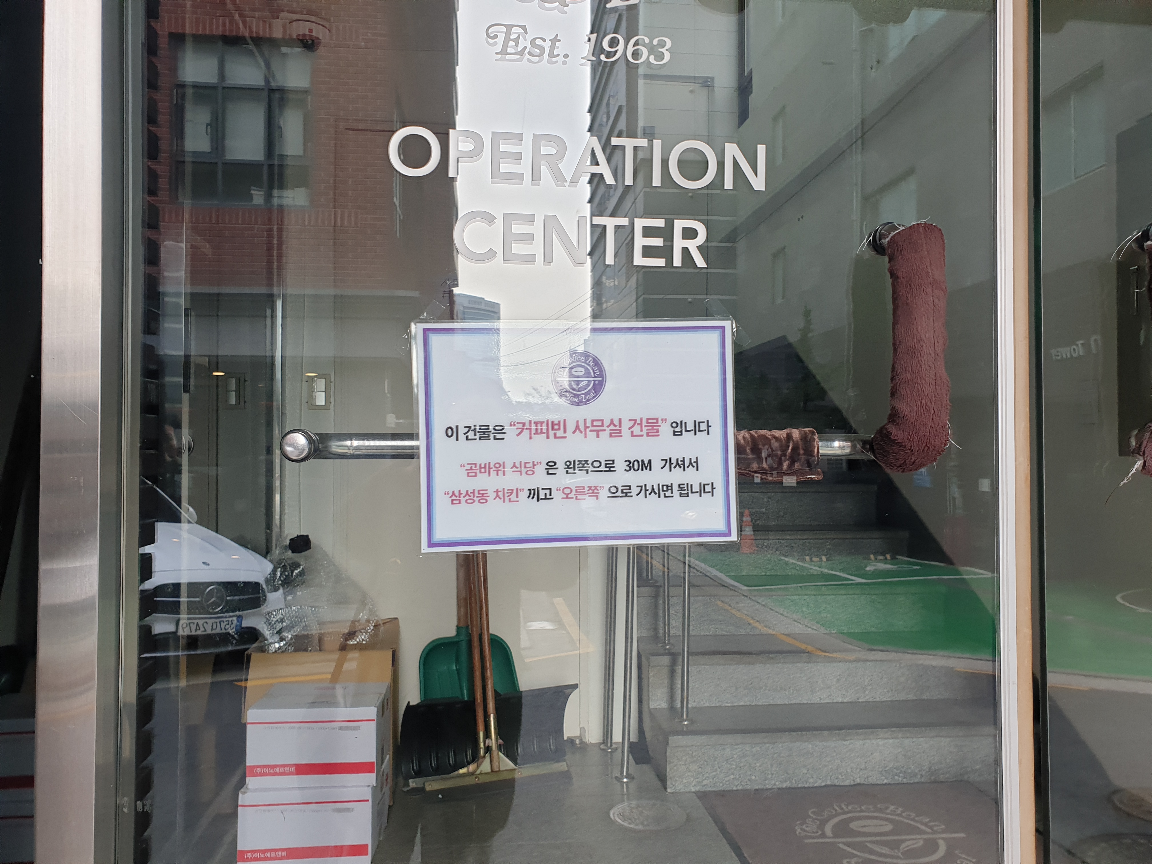 곰바위 본점 가는길